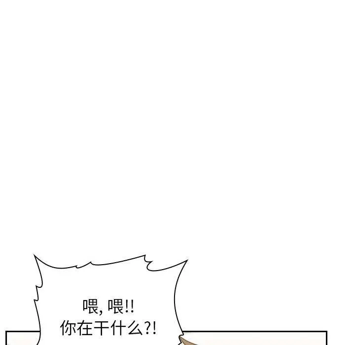 欢迎进入梦幻直播间 第2话 第254页