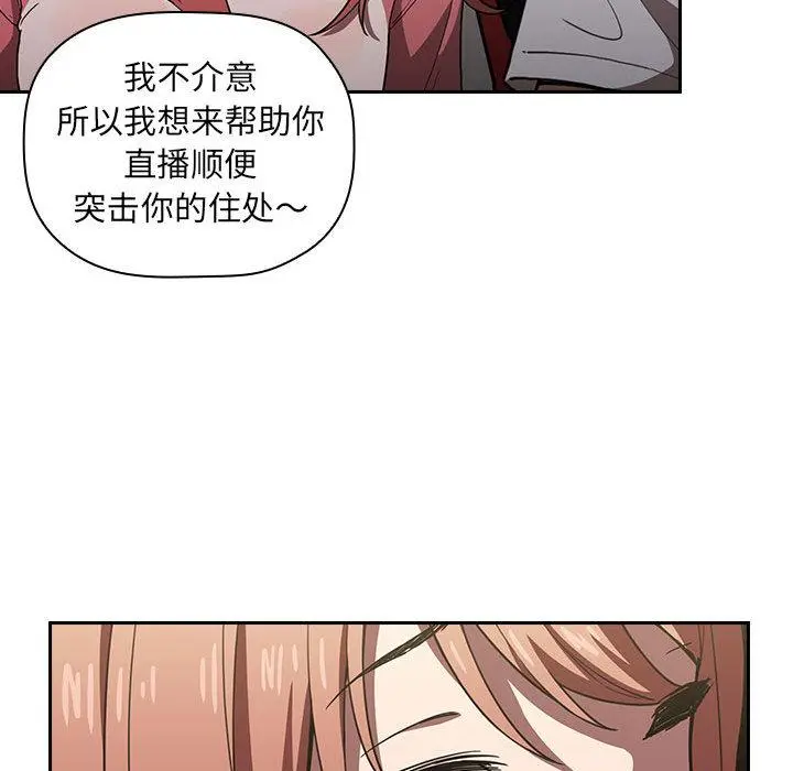 欢迎进入梦幻直播间 第2话 第181页