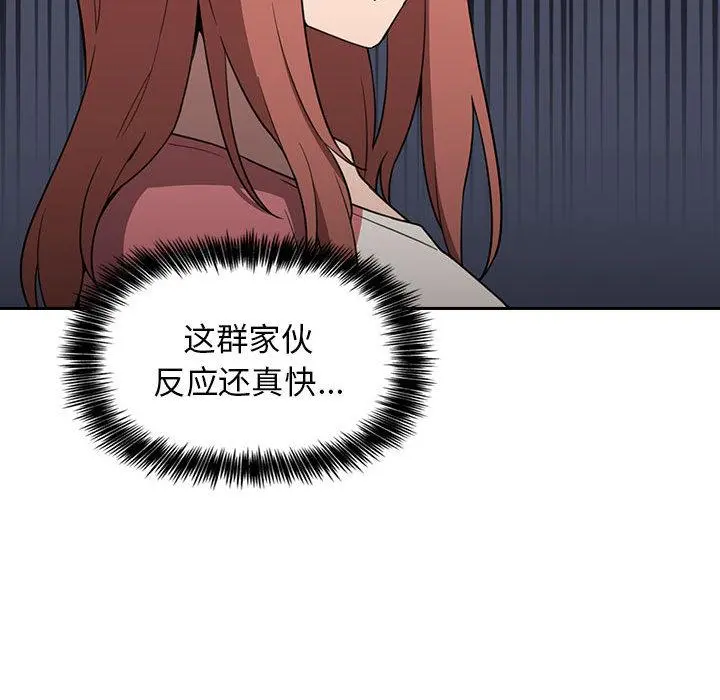 欢迎进入梦幻直播间 第2话 第199页