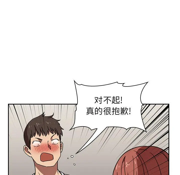 欢迎进入梦幻直播间 第2话 第22页