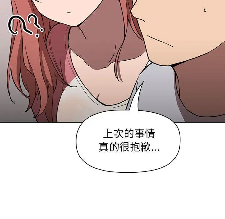 欢迎进入梦幻直播间 第2话 第202页