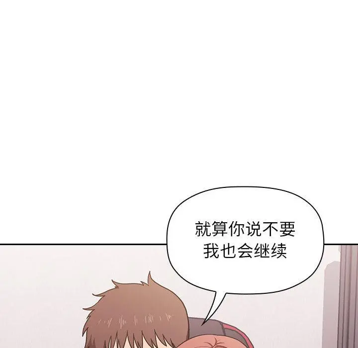 欢迎进入梦幻直播间 第2话 第238页
