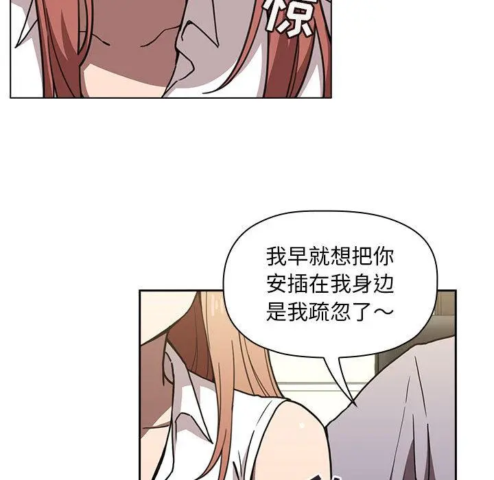 欢迎进入梦幻直播间 第2话 第100页
