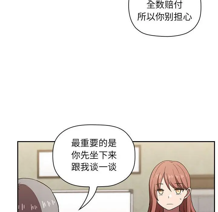 欢迎进入梦幻直播间 第2话 第90页