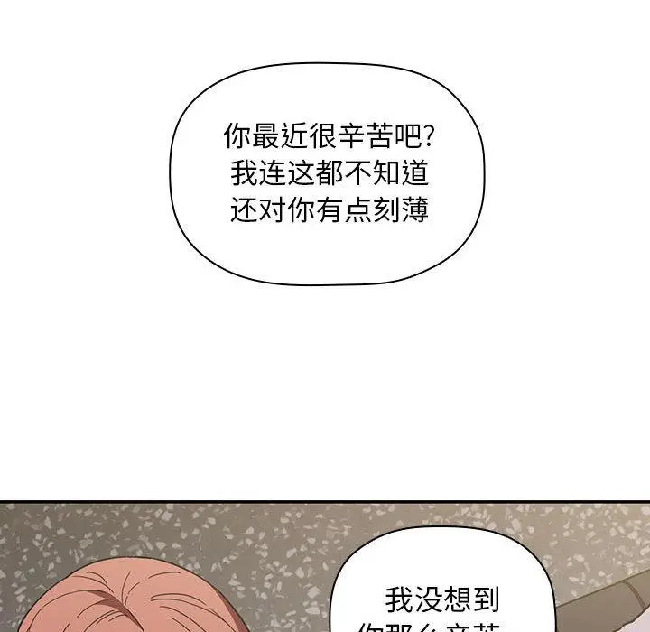 欢迎进入梦幻直播间 第2话 第93页