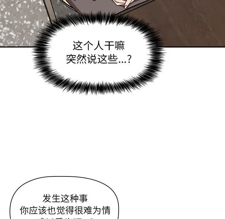 欢迎进入梦幻直播间 第2话 第95页