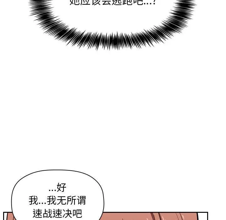 欢迎进入梦幻直播间 第2话 第241页