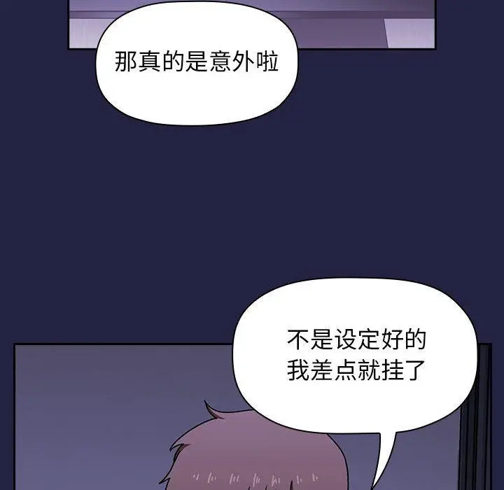 欢迎进入梦幻直播间 第2话 第125页
