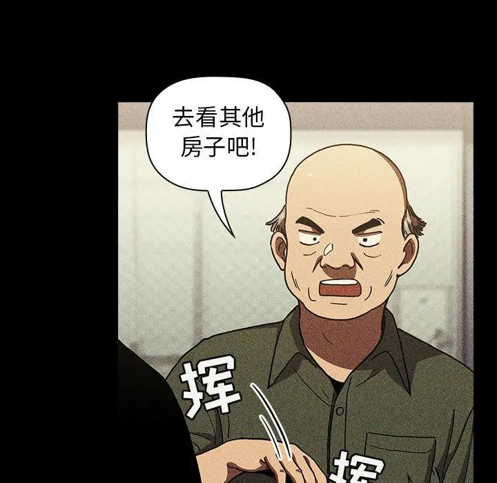 欢迎进入梦幻直播间 第2话 第136页