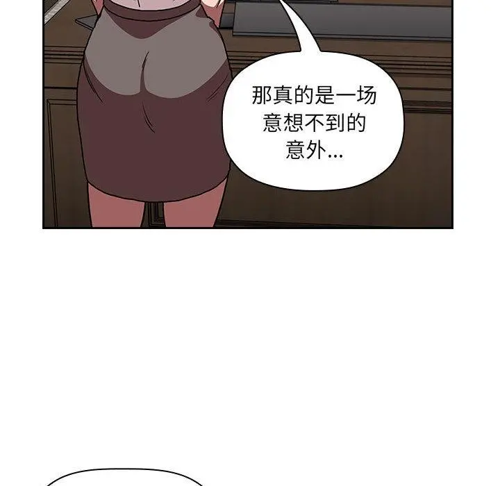 欢迎进入梦幻直播间 第2话 第88页