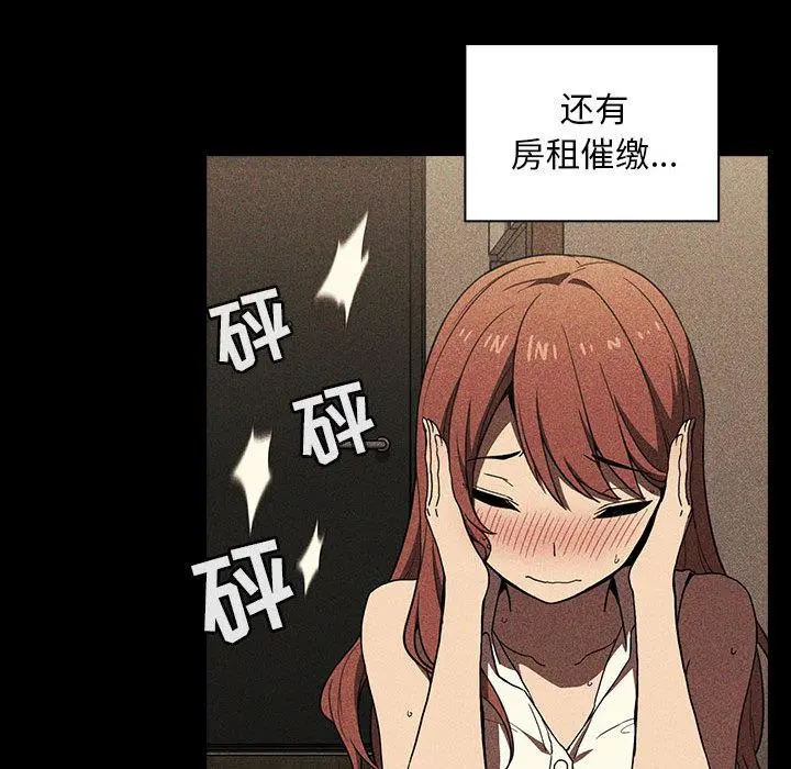 欢迎进入梦幻直播间 第2话 第185页