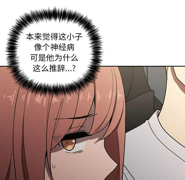 欢迎进入梦幻直播间 第2话 第217页