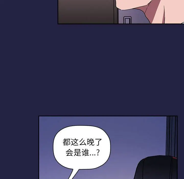 欢迎进入梦幻直播间 第2话 第145页