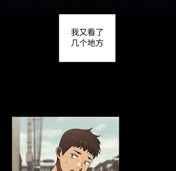 欢迎进入梦幻直播间 第2话 第134页