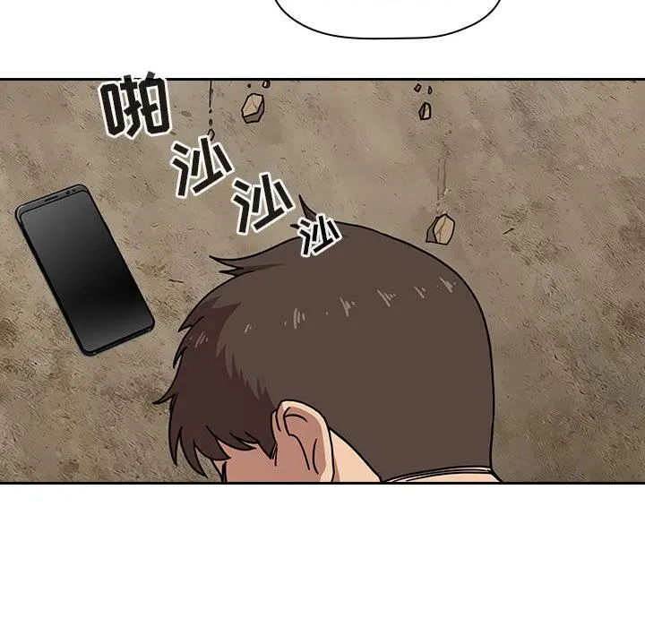 欢迎进入梦幻直播间 第2话 第34页