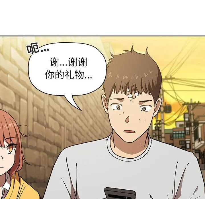 欢迎进入梦幻直播间 第2话 第67页