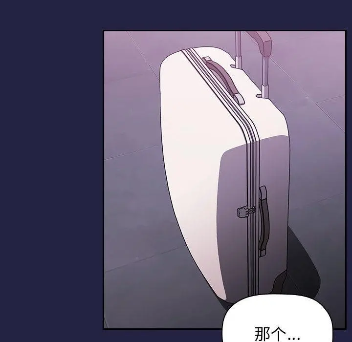 欢迎进入梦幻直播间 第2话 第154页