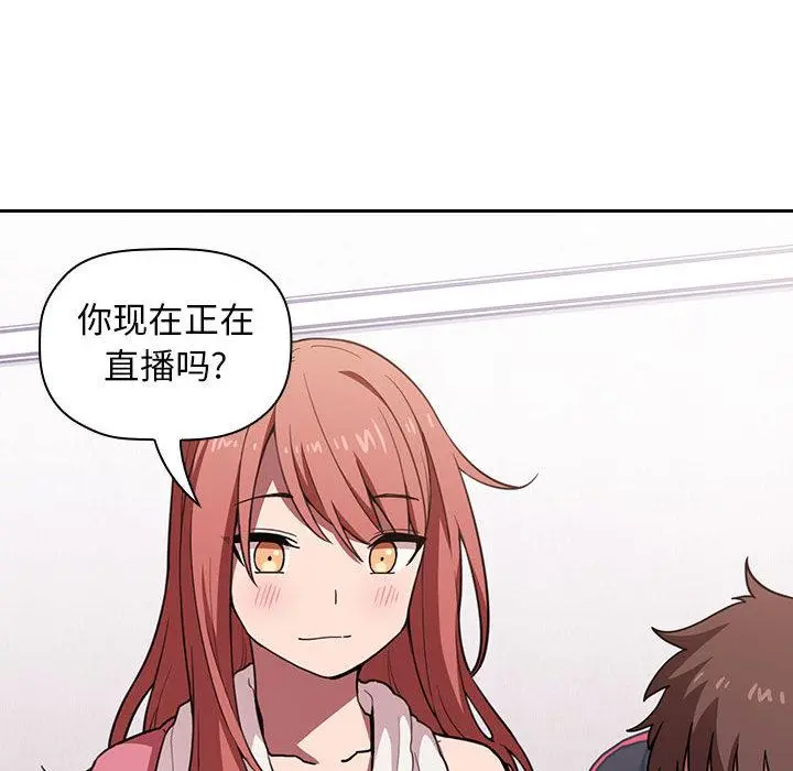 欢迎进入梦幻直播间 第2话 第169页