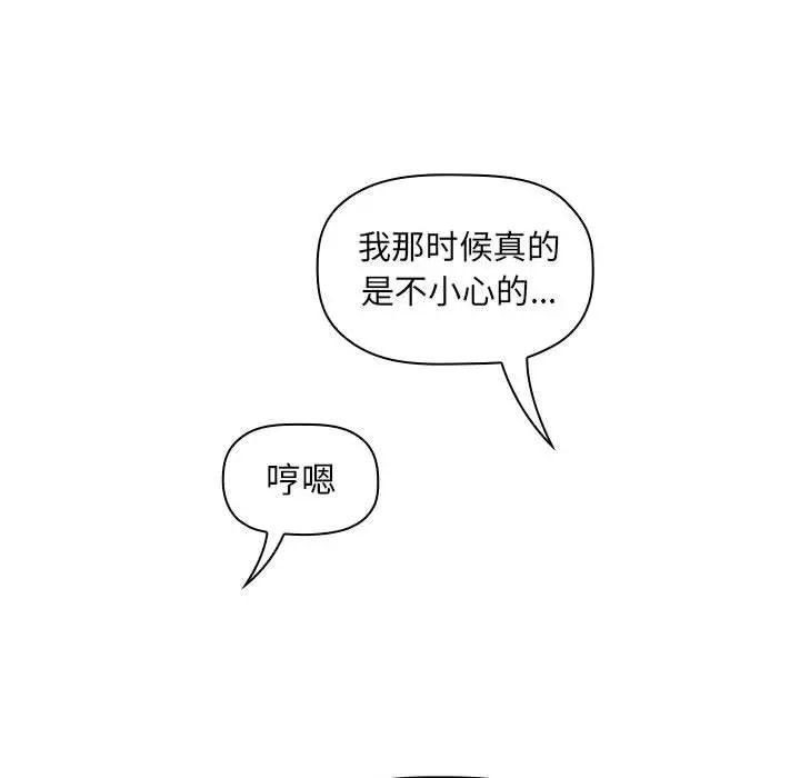 欢迎进入梦幻直播间 第2话 第203页