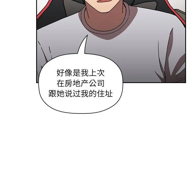 欢迎进入梦幻直播间 第2话 第162页