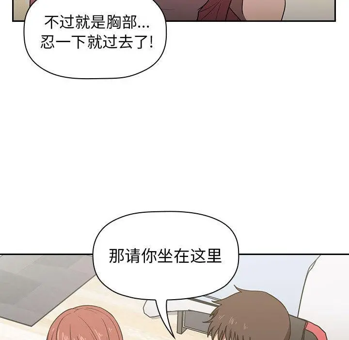 欢迎进入梦幻直播间 第2话 第229页
