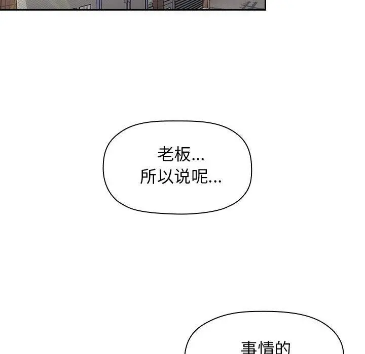 欢迎进入梦幻直播间 第2话 第84页