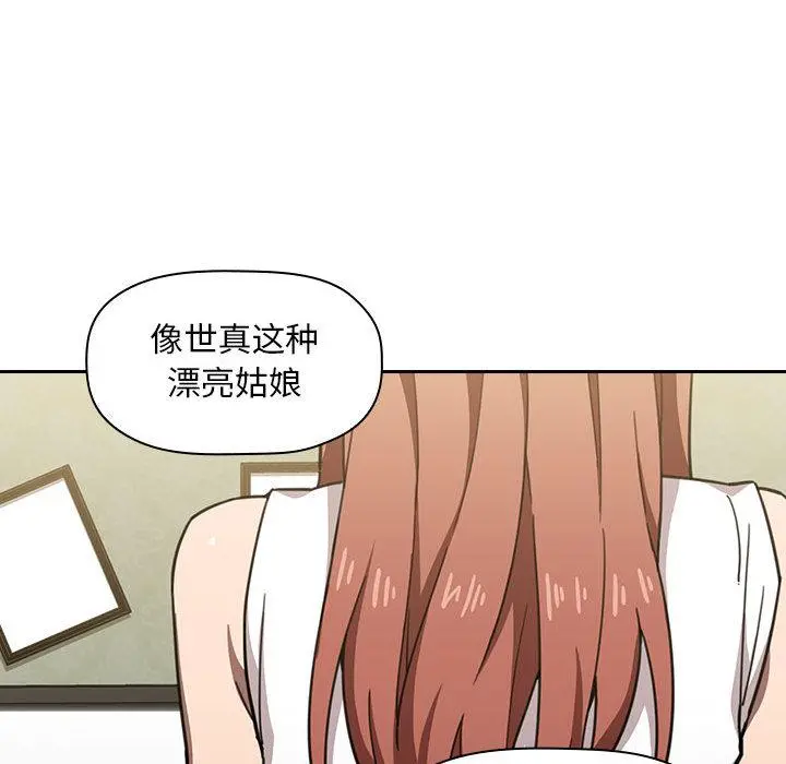 欢迎进入梦幻直播间 第2话 第102页