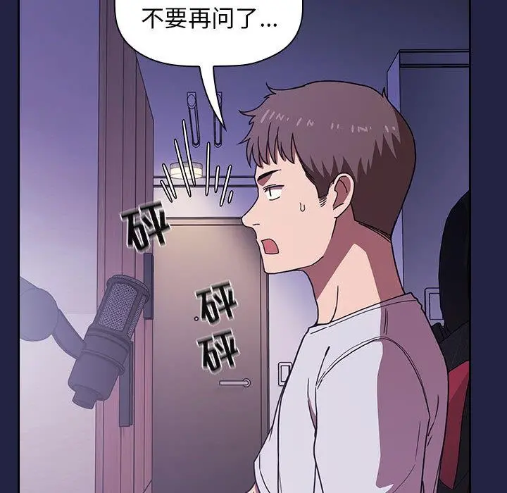 欢迎进入梦幻直播间 第2话 第143页