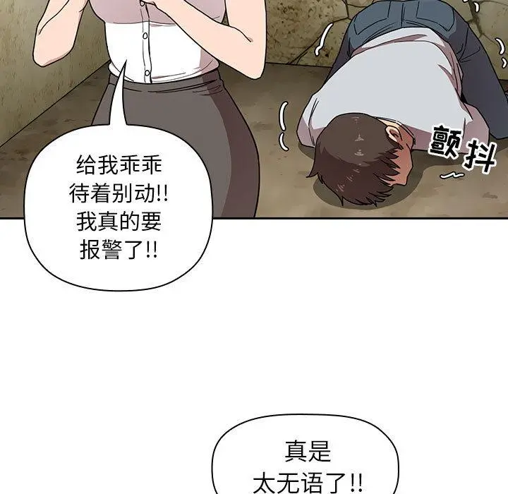 欢迎进入梦幻直播间 第2话 第33页