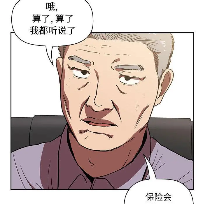 欢迎进入梦幻直播间 第2话 第89页