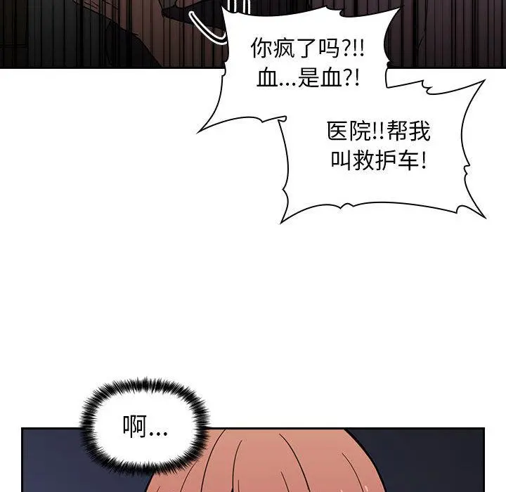 欢迎进入梦幻直播间 第2话 第117页