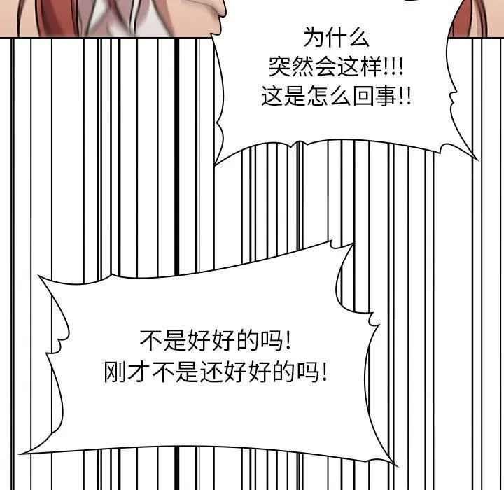 欢迎进入梦幻直播间 第2话 第49页