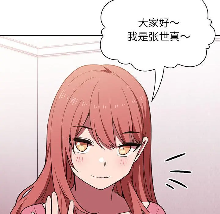 欢迎进入梦幻直播间 第2话 第173页