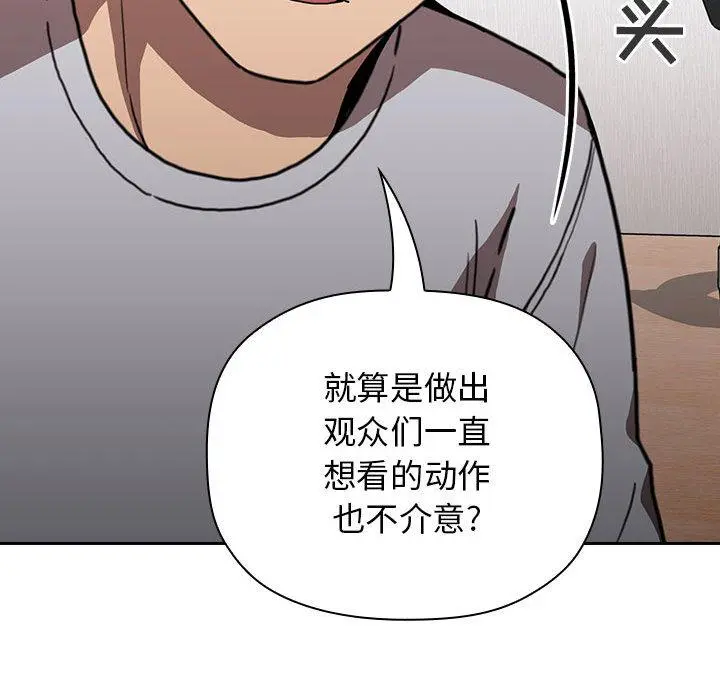 欢迎进入梦幻直播间 第2话 第225页
