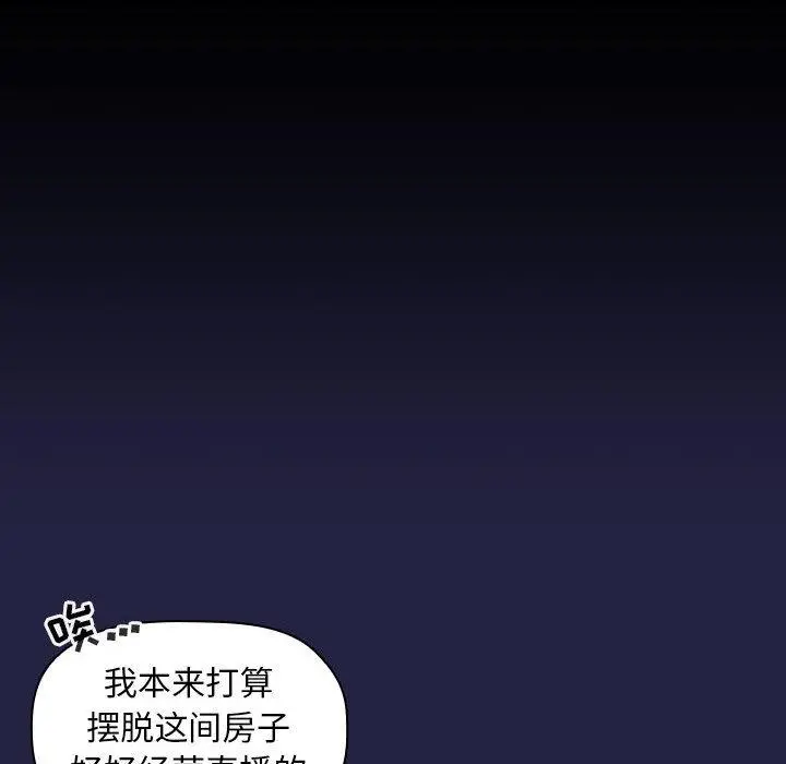 欢迎进入梦幻直播间 第2话 第140页