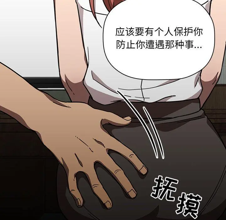 欢迎进入梦幻直播间 第2话 第103页