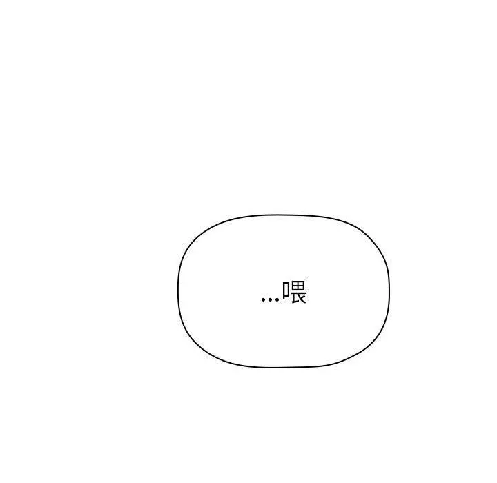 欢迎进入梦幻直播间 第2话 第19页