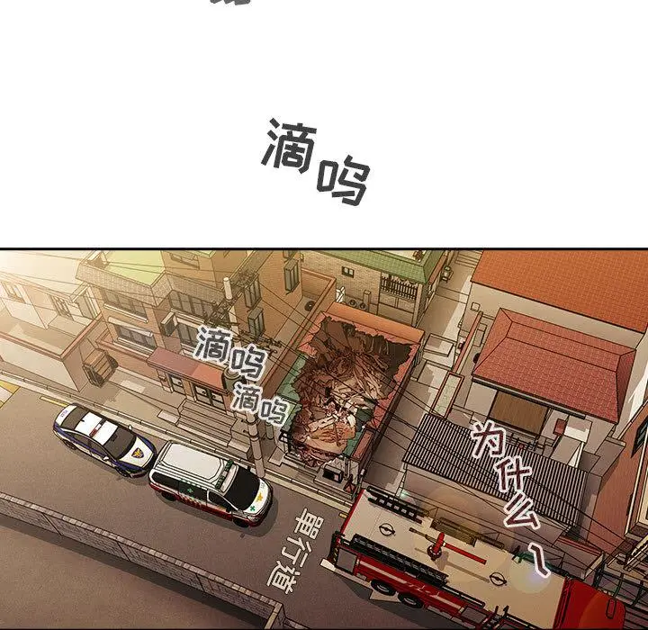 欢迎进入梦幻直播间 第2话 第59页