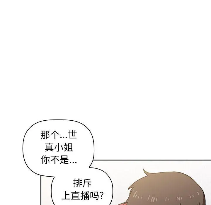 欢迎进入梦幻直播间 第2话 第178页