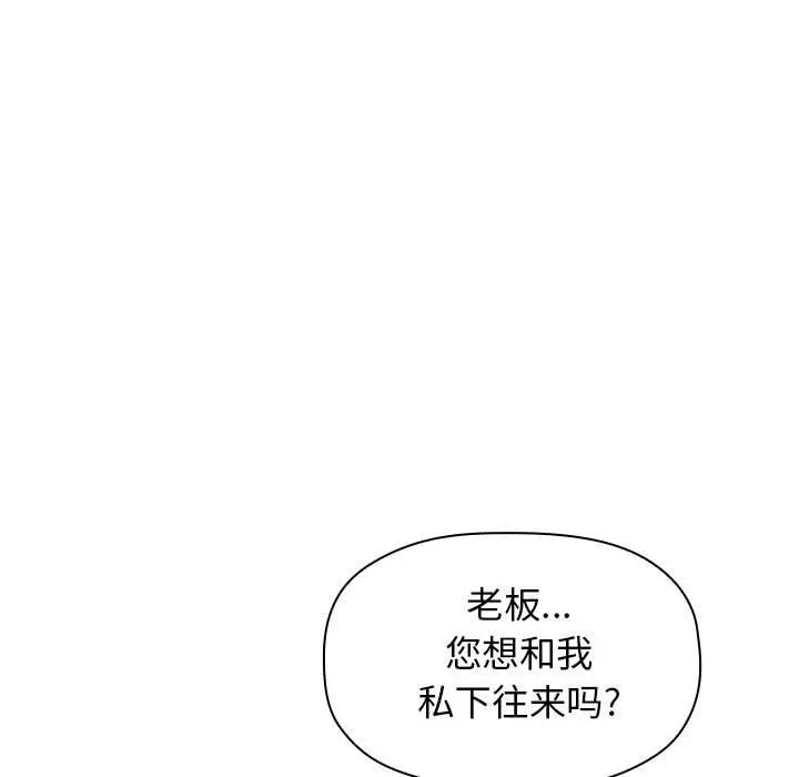 欢迎进入梦幻直播间 第2话 第109页