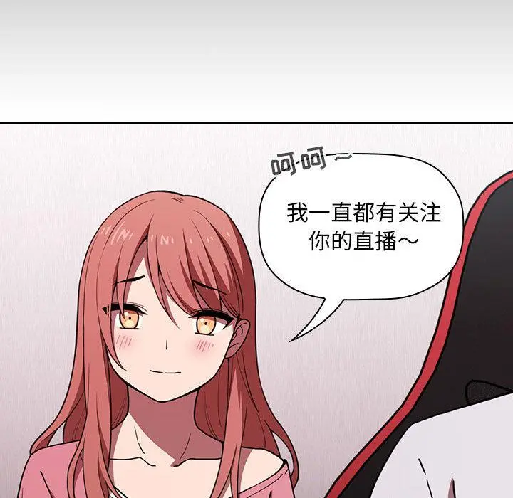 欢迎进入梦幻直播间 第2话 第190页