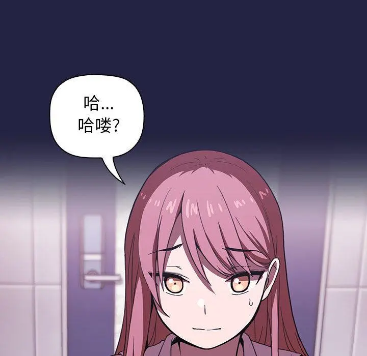 欢迎进入梦幻直播间 第2话 第150页