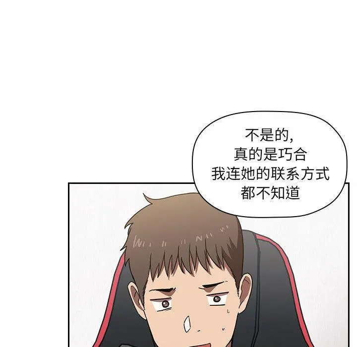 欢迎进入梦幻直播间 第2话 第161页