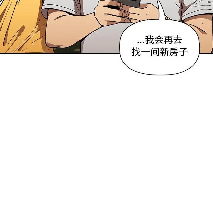 欢迎进入梦幻直播间 第2话 第68页