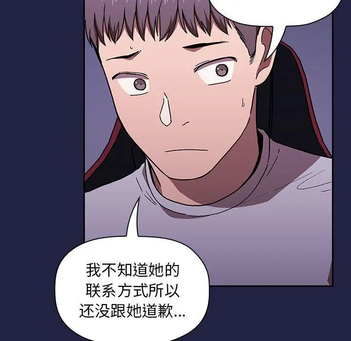 欢迎进入梦幻直播间 第2话 第129页