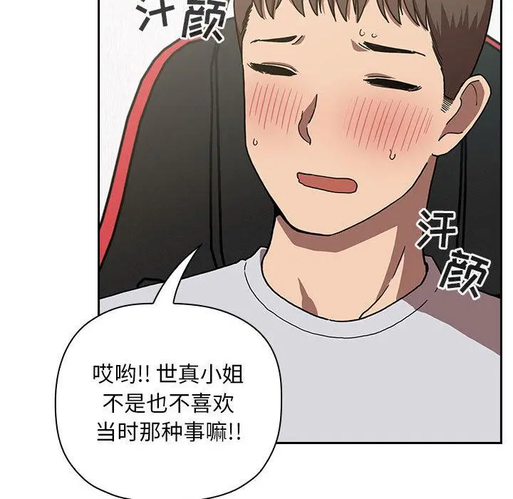 欢迎进入梦幻直播间 第2话 第206页