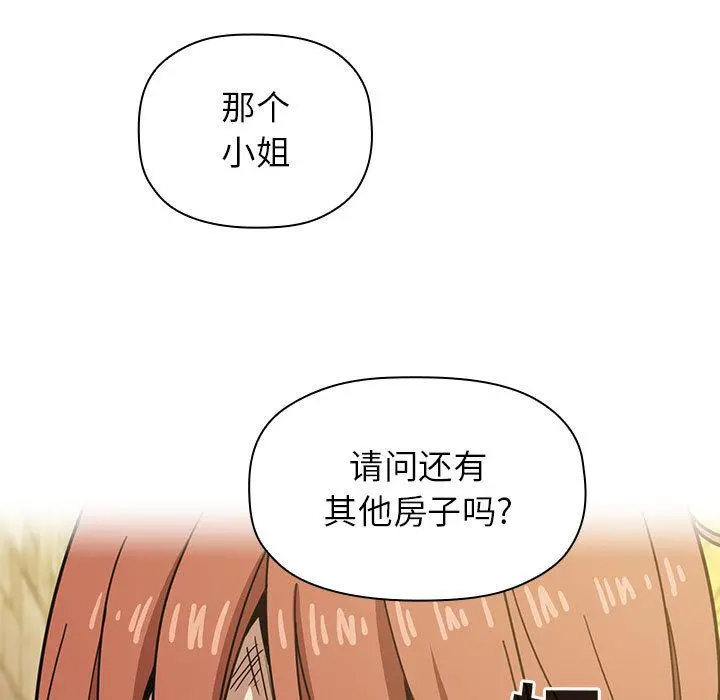 欢迎进入梦幻直播间 第2话 第69页