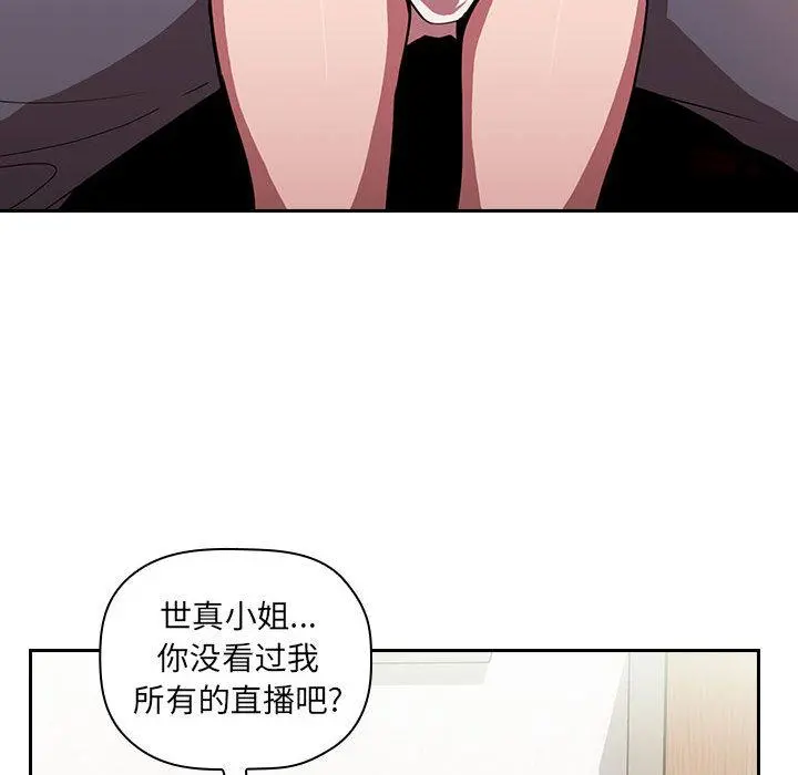 欢迎进入梦幻直播间 第2话 第234页
