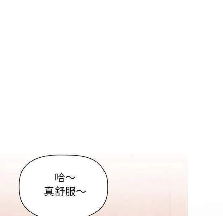 欢迎进入梦幻直播间 第2话 第164页