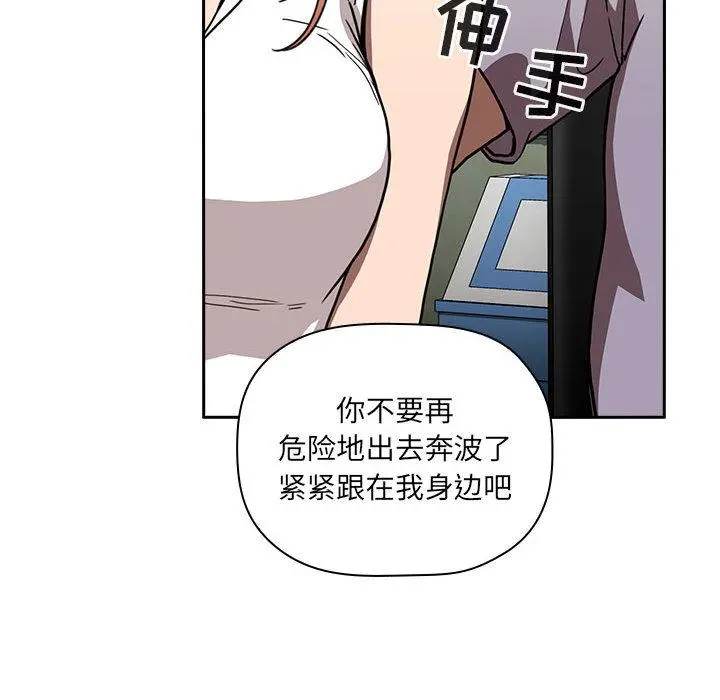 欢迎进入梦幻直播间 第2话 第101页